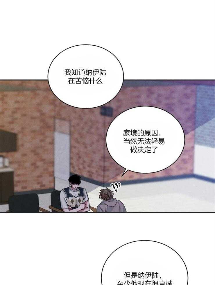 珊瑚是动物吗漫画,第78话1图