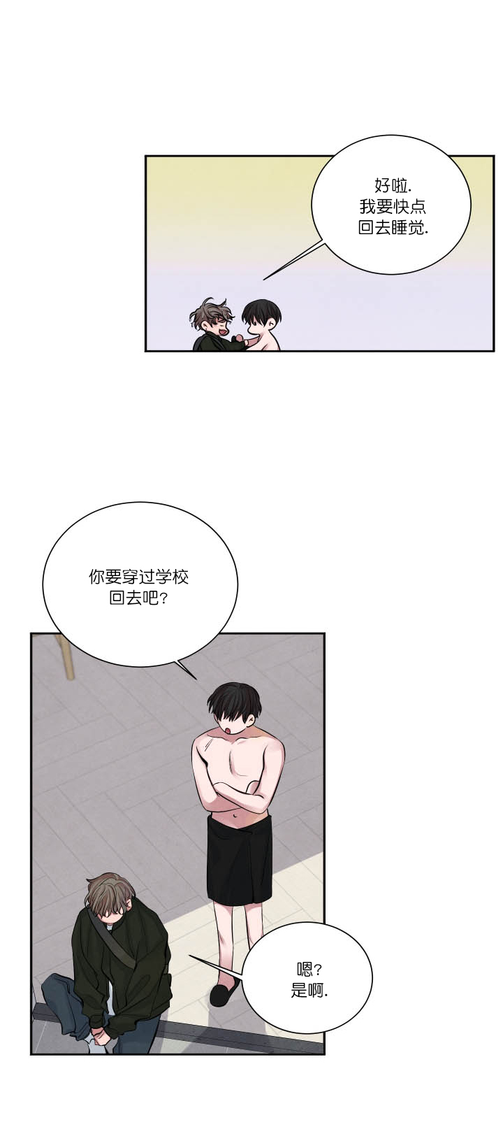 珊瑚视频分享文章漫画,第1话2图