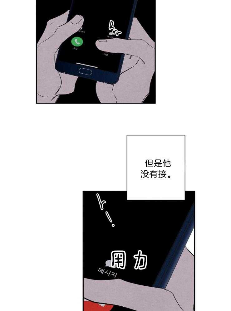 珊瑚食者免费全集下拉漫画,第70话1图