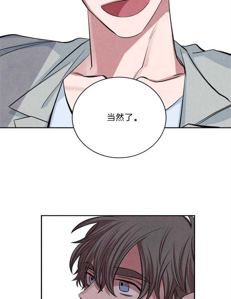 珊瑚食者 百度网盘漫画,第71话1图