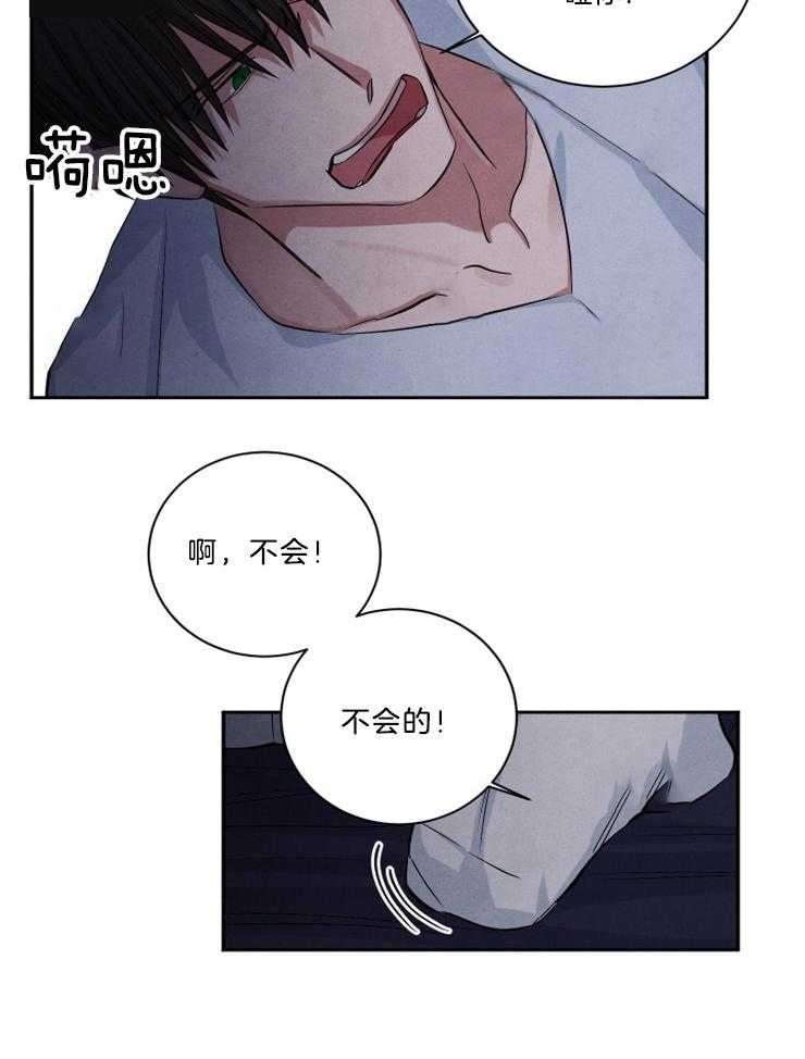 珊瑚食者 百度网盘漫画,第75话1图