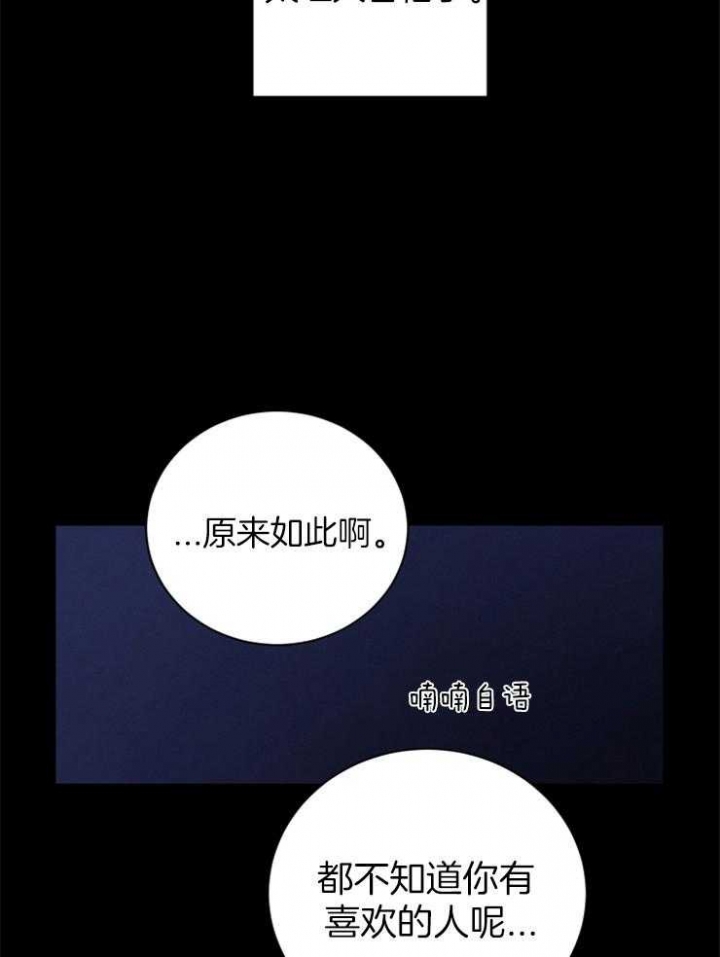 珊瑚食者番木瓜漫画,第63话1图