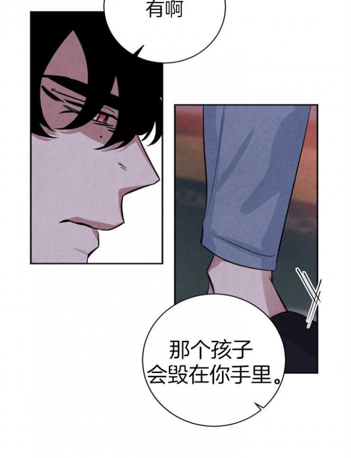 珊瑚食者免费全集漫画,第57话1图