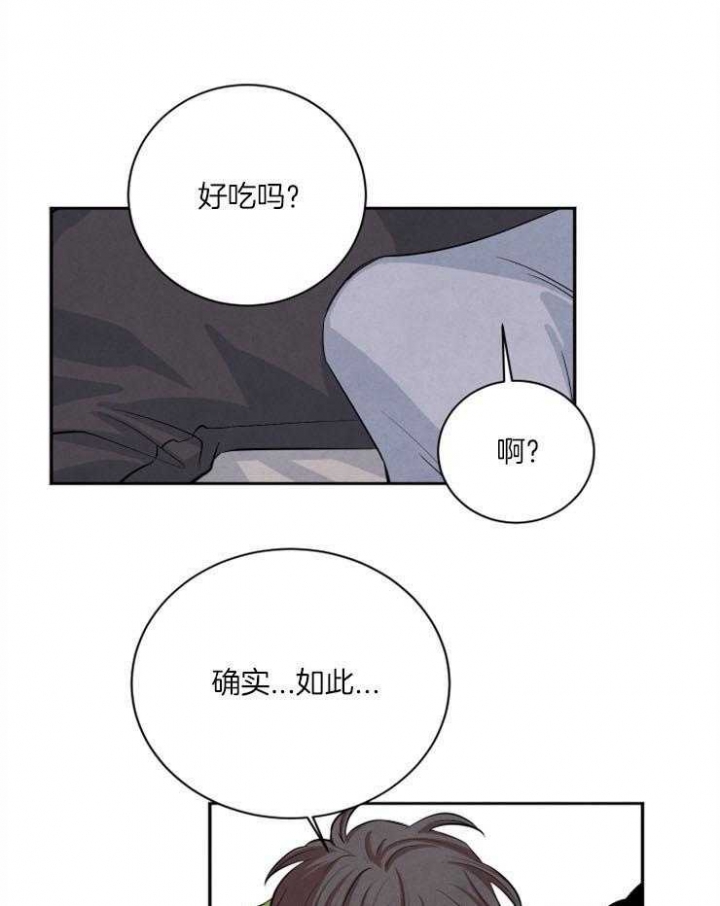 珊瑚食者免费全集漫画,第50话2图