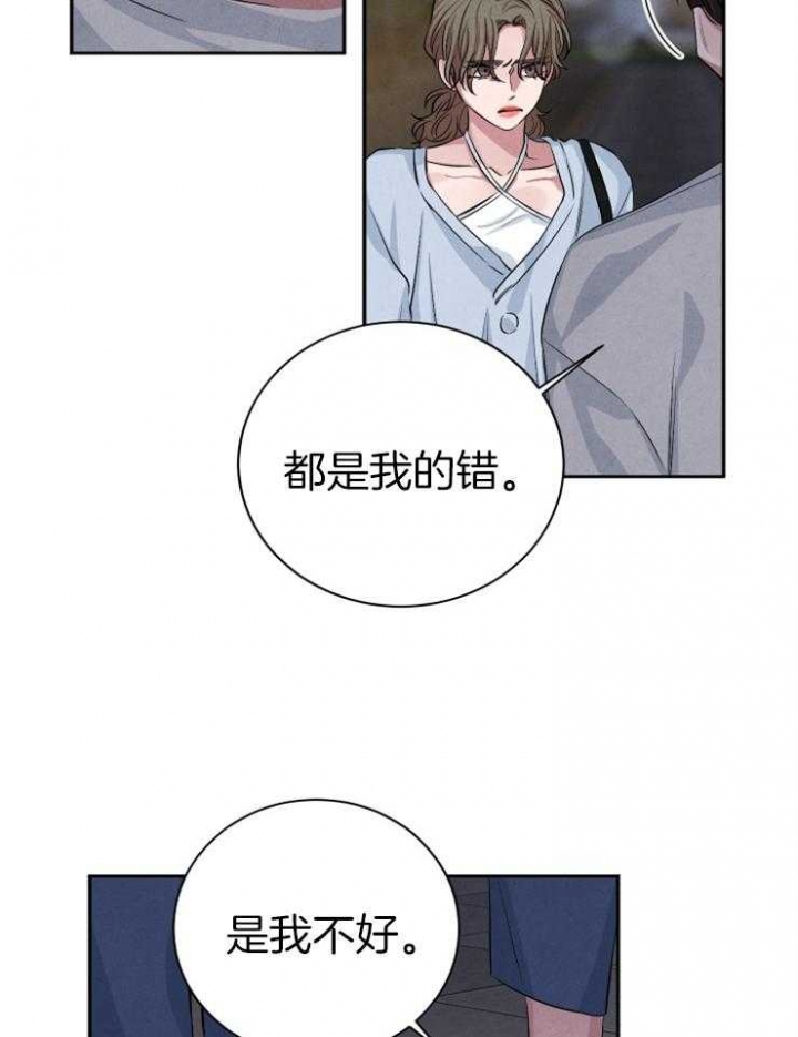 珊瑚石的功效与作用漫画,第60话2图