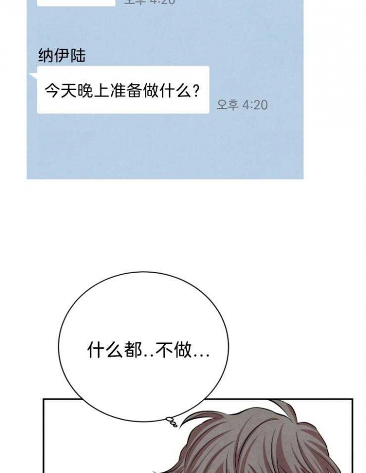 珊瑚食者漫画33集漫画,第30话1图