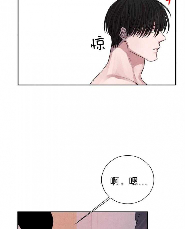 珊瑚食者 百度网盘漫画,第24话2图