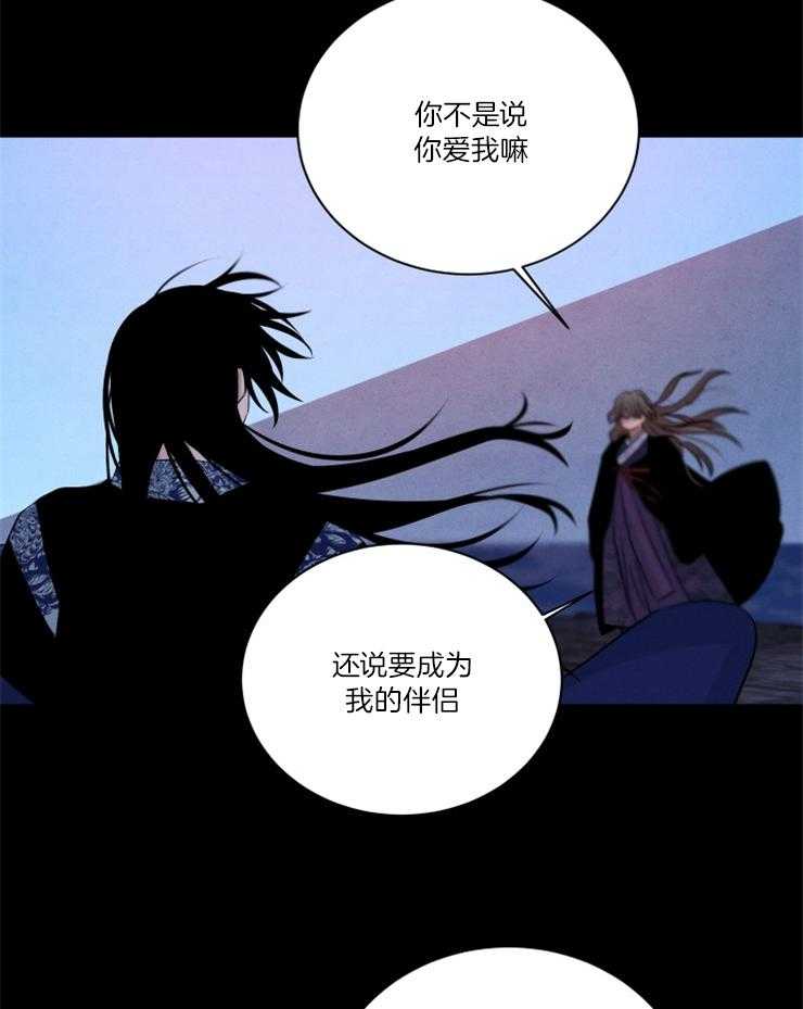 珊瑚食物来源漫画,第85话1图