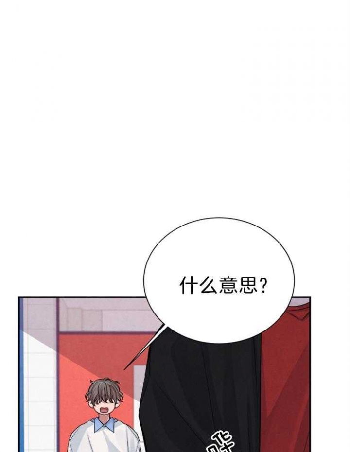 珊瑚食者无删减版漫画,第21话2图