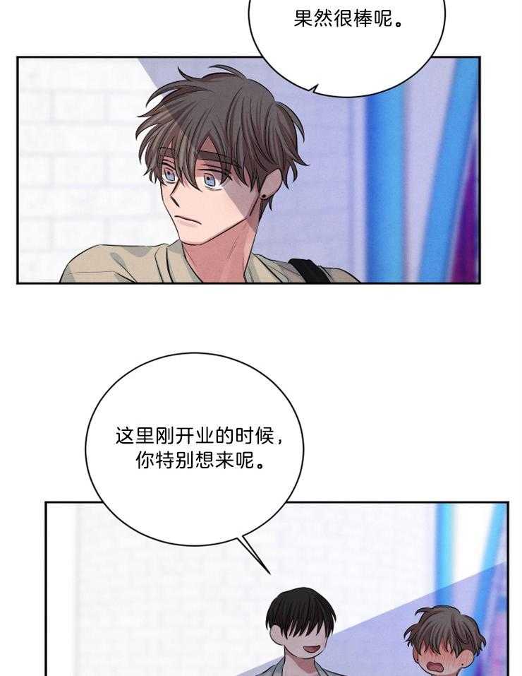 珊瑚食者韩漫漫画,第71话1图