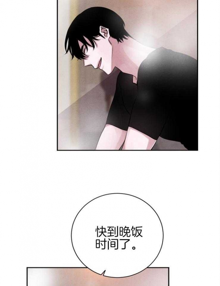 珊瑚食者漫画,第46话2图