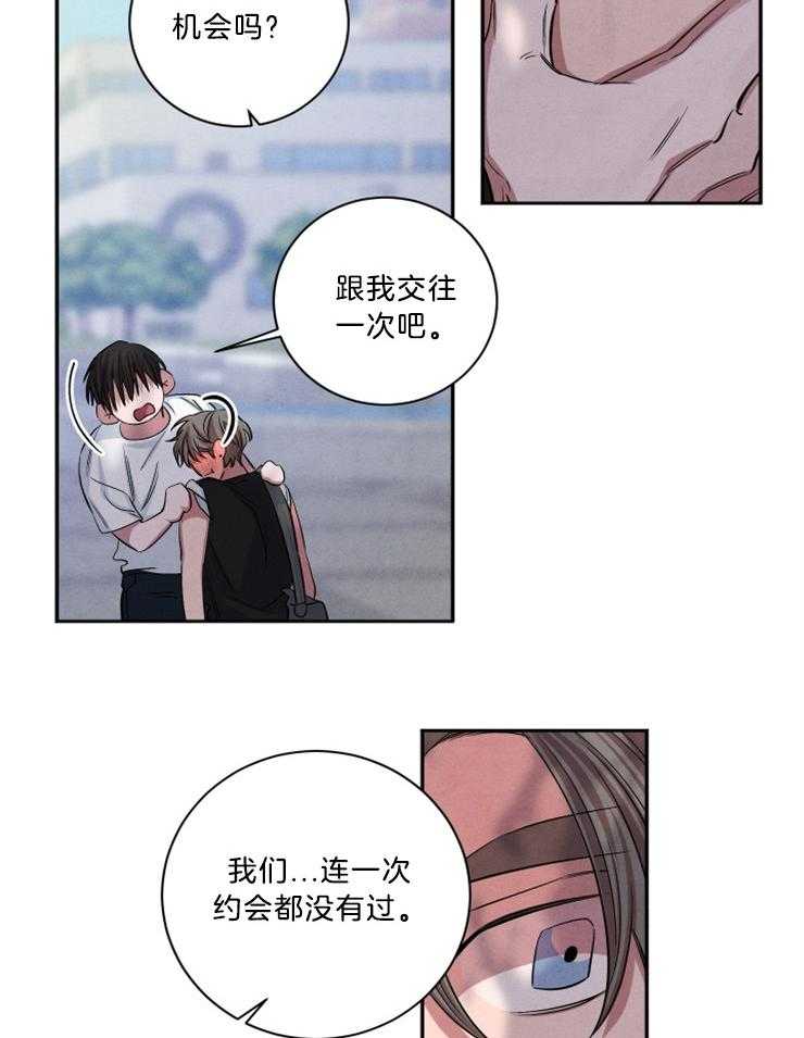 珊瑚 食物漫画,第71话1图