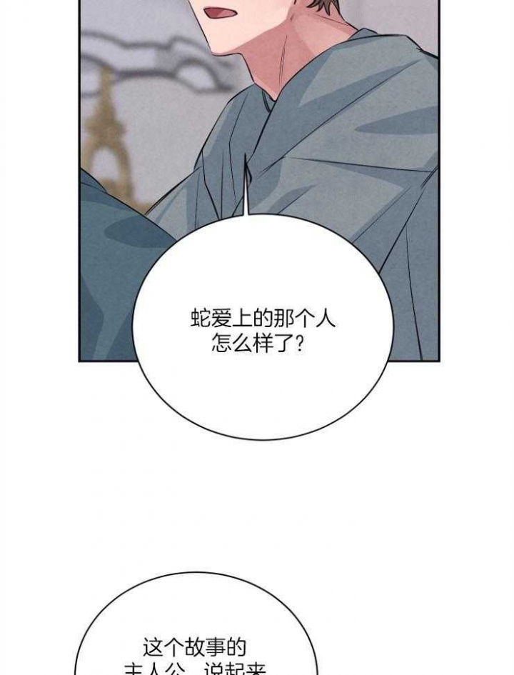 珊瑚食者无删减版漫画,第56话1图