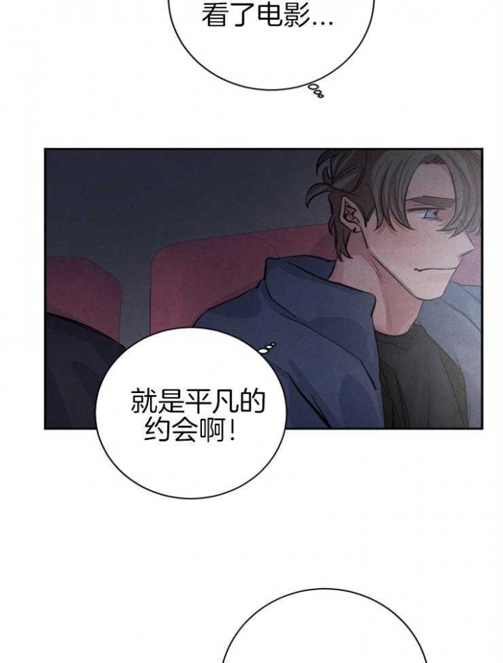 珊瑚食者免费全集漫画,第38话2图