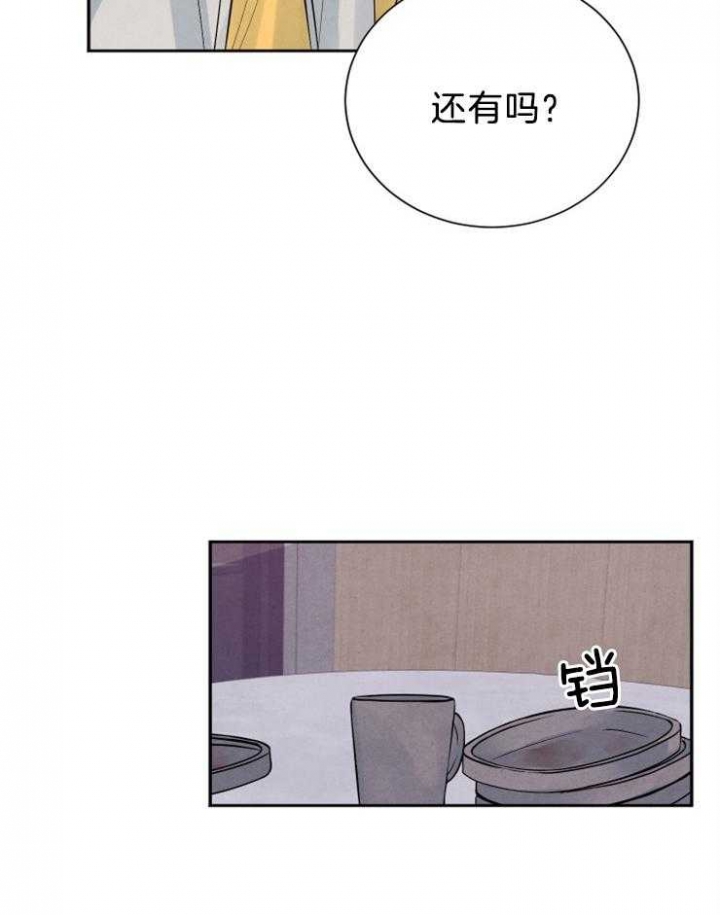 珊瑚摄食漫画,第17话2图