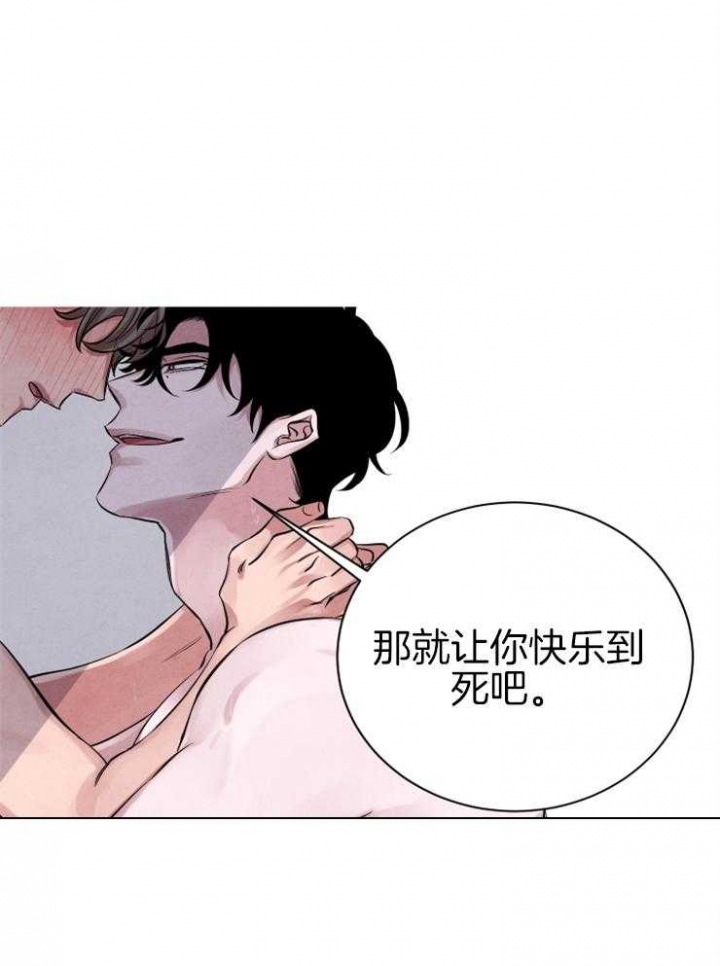 珊瑚饰品简介漫画,第35话2图