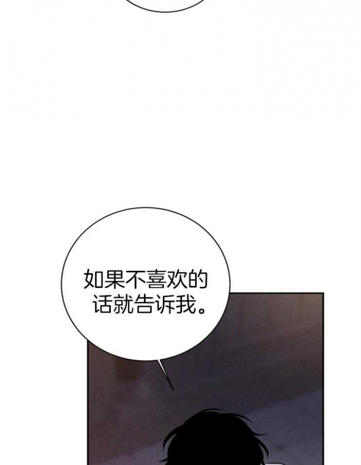 珊瑚石图片大全漫画,第58话2图