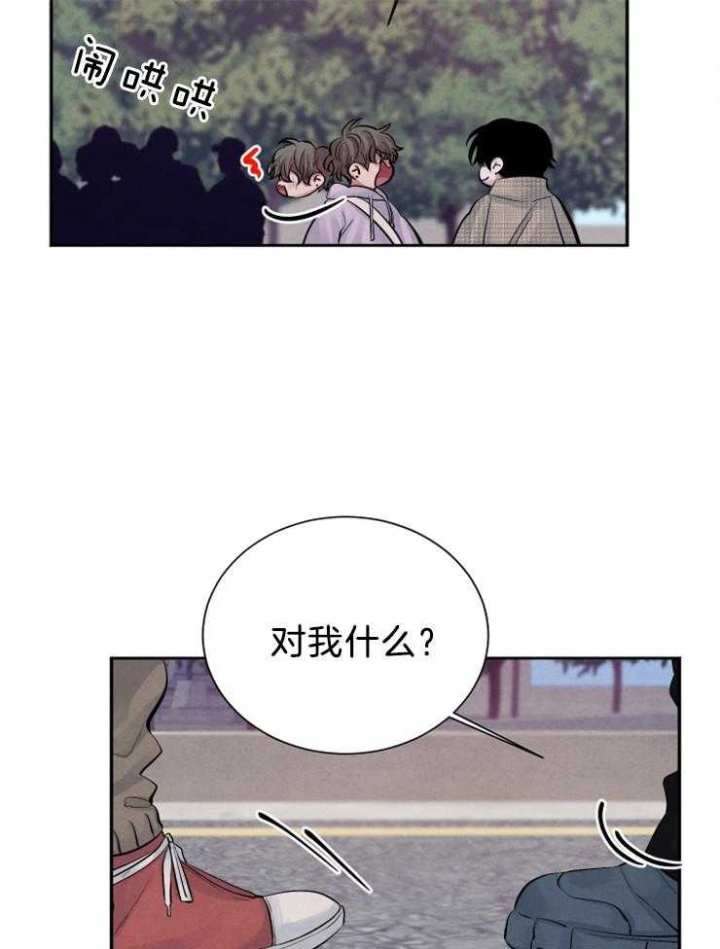 珊瑚饰品漫画,第18话2图