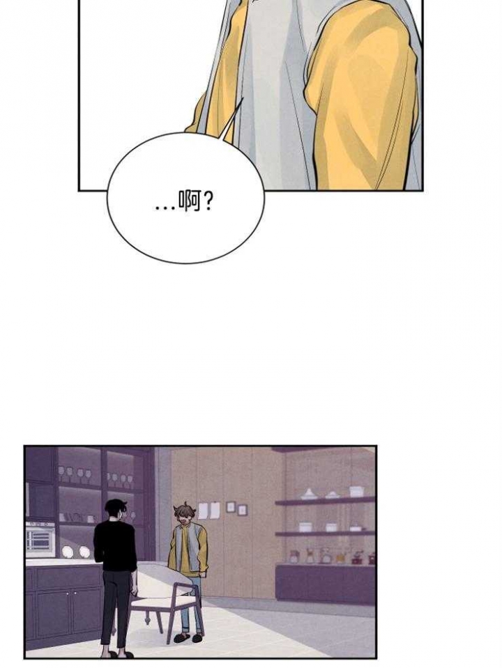 珊瑚饰品漫画,第16话2图