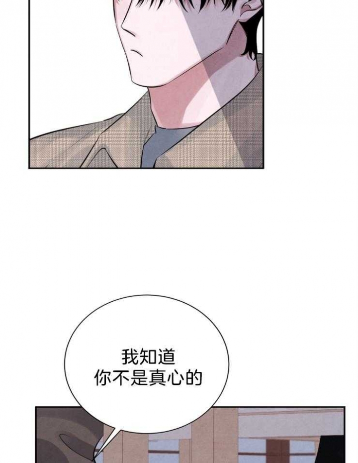 珊瑚食者结局漫画,第19话1图