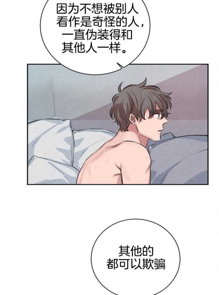 珊瑚食物来源漫画,第36话2图