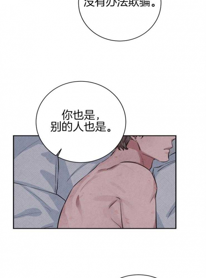 珊瑚食者番木瓜漫画,第36话2图