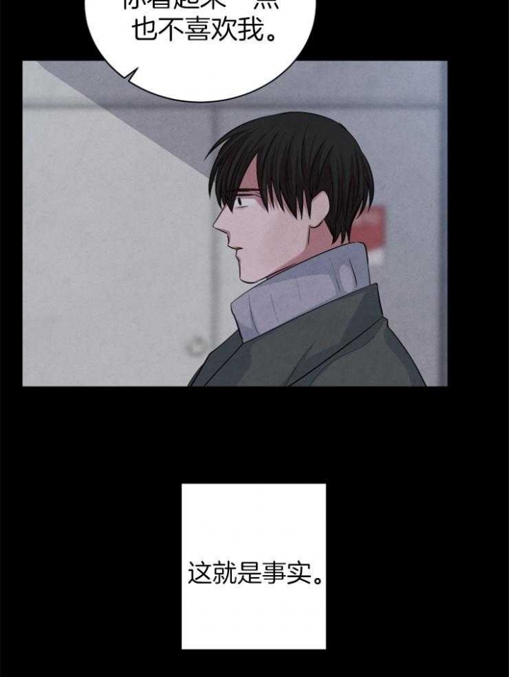 珊瑚食者番木瓜漫画,第63话2图