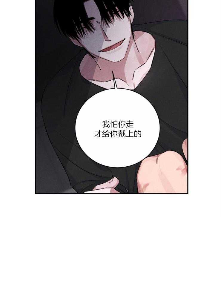 珊瑚食肉还是食草漫画,第81话2图