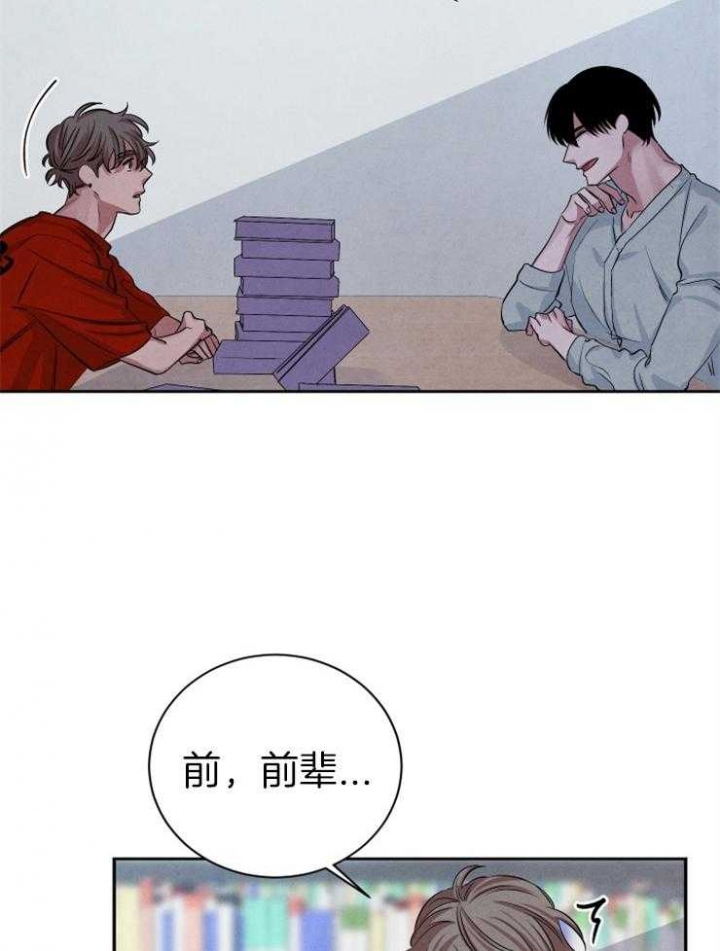 珊瑚是什么漫画,第64话1图