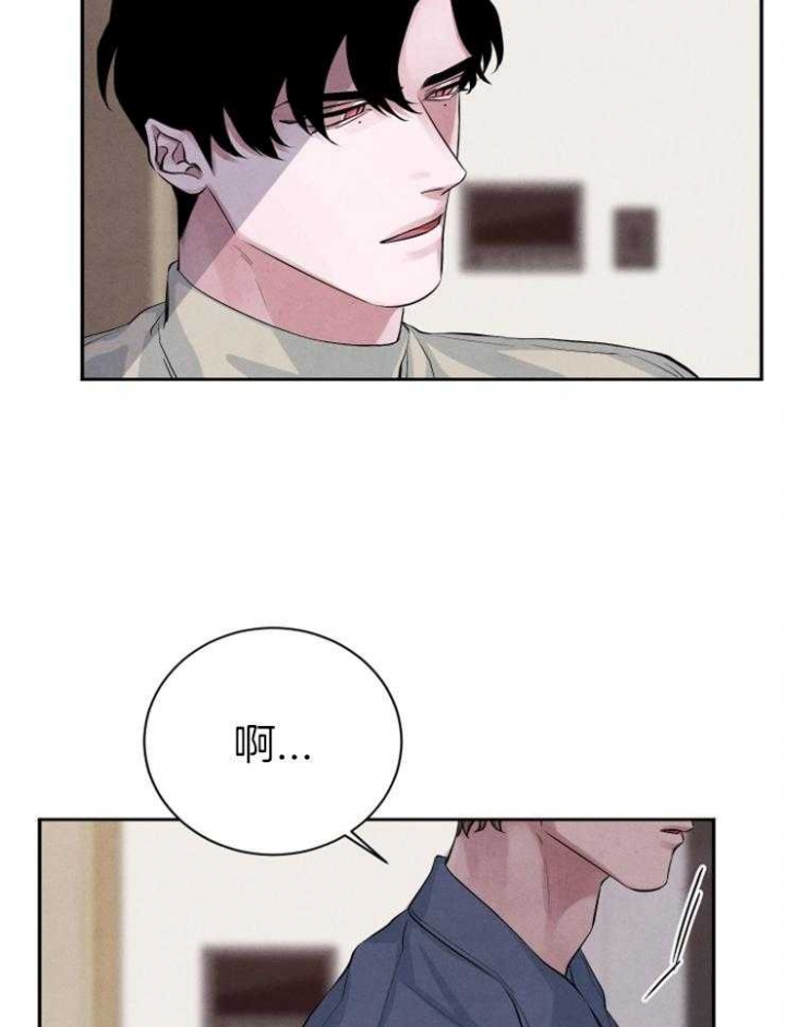 珊瑚食者韩漫漫画,第33话1图