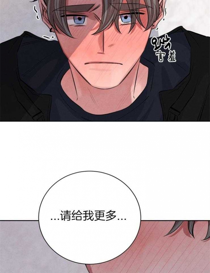 珊瑚食者 百度网盘漫画,第40话1图