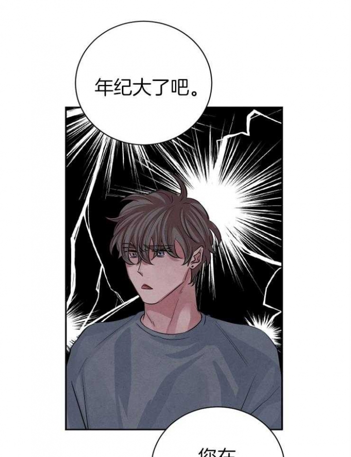 珊瑚食者更新多少章了漫画,第57话1图