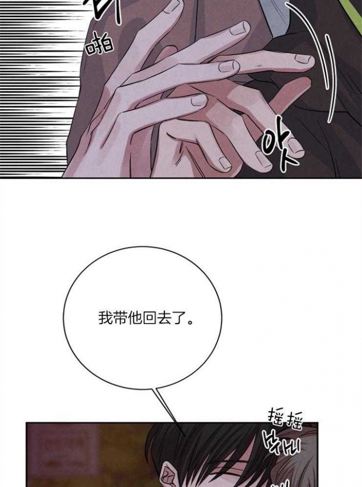 珊瑚 食物漫画,第49话1图