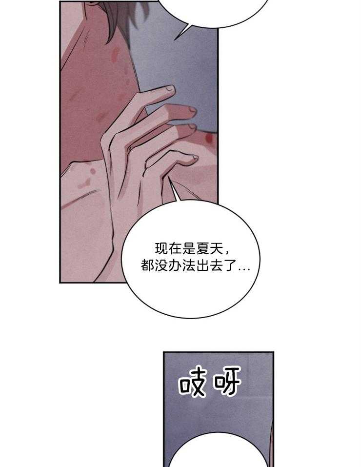 珊瑚食者其他的漫画名漫画,第75话1图