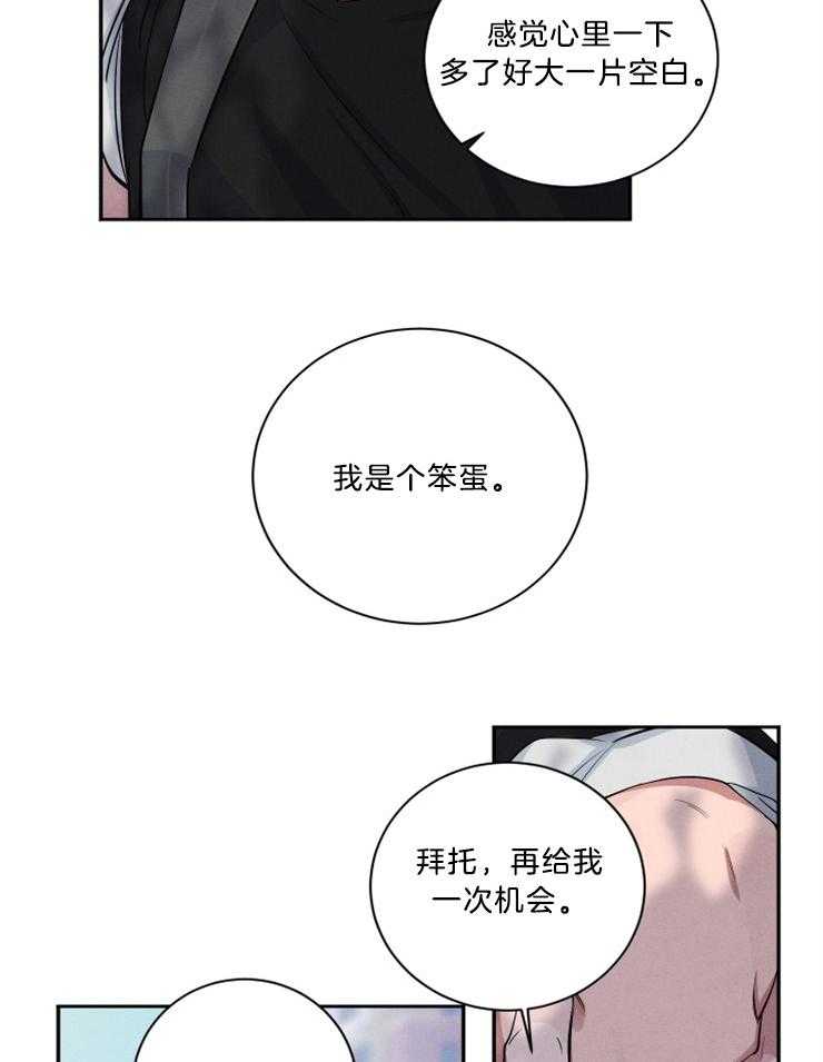 珊瑚视频漫画,第71话2图