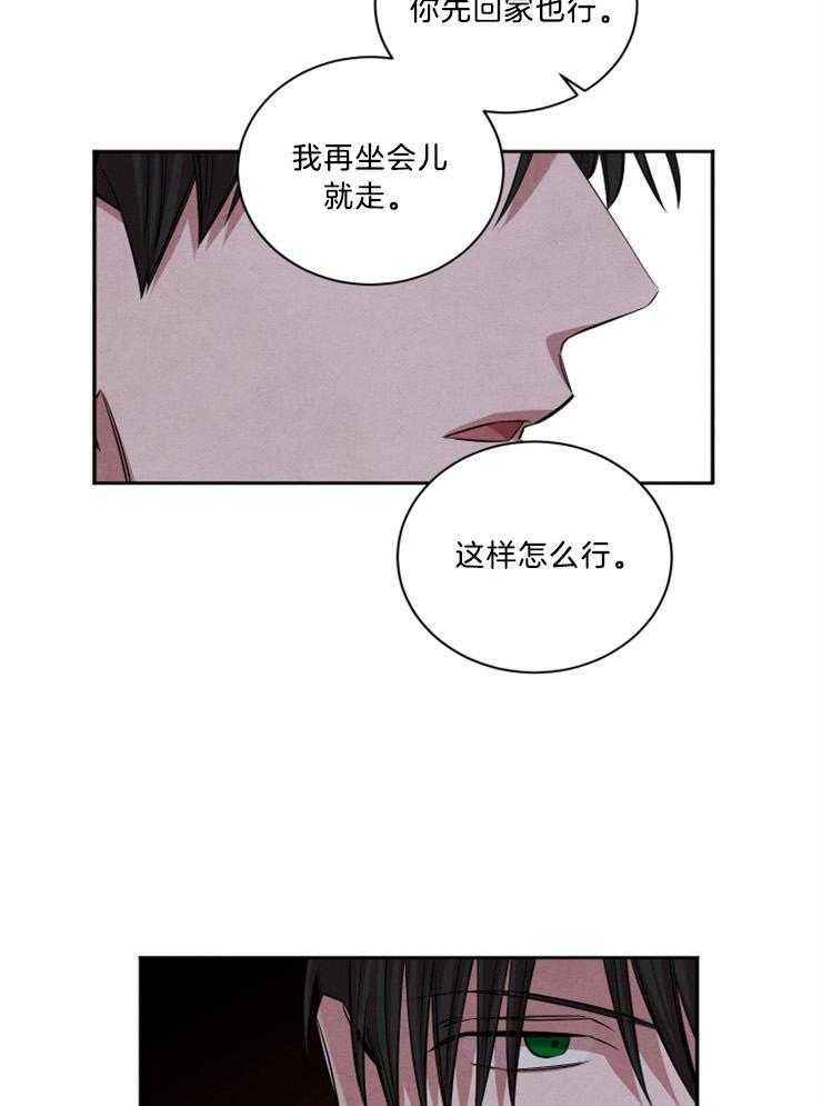 珊瑚视频分享文章漫画,第73话2图