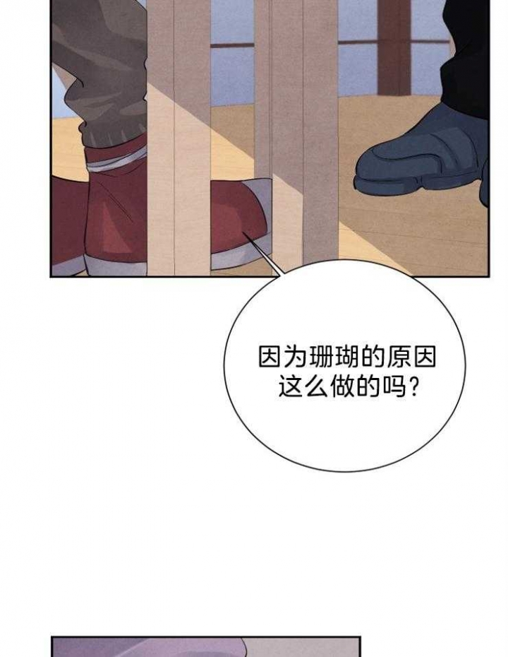 珊瑚食者免费全集下拉漫画,第19话2图