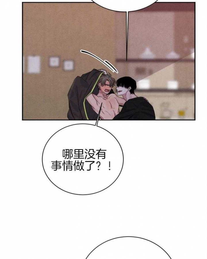 珊瑚是什么动物漫画,第45话2图