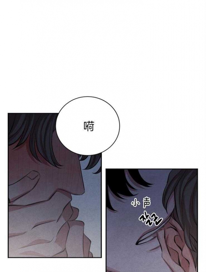 珊瑚是怎么形成的漫画,第39话2图