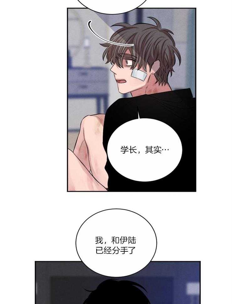 珊瑚食者结局漫画,第83话1图