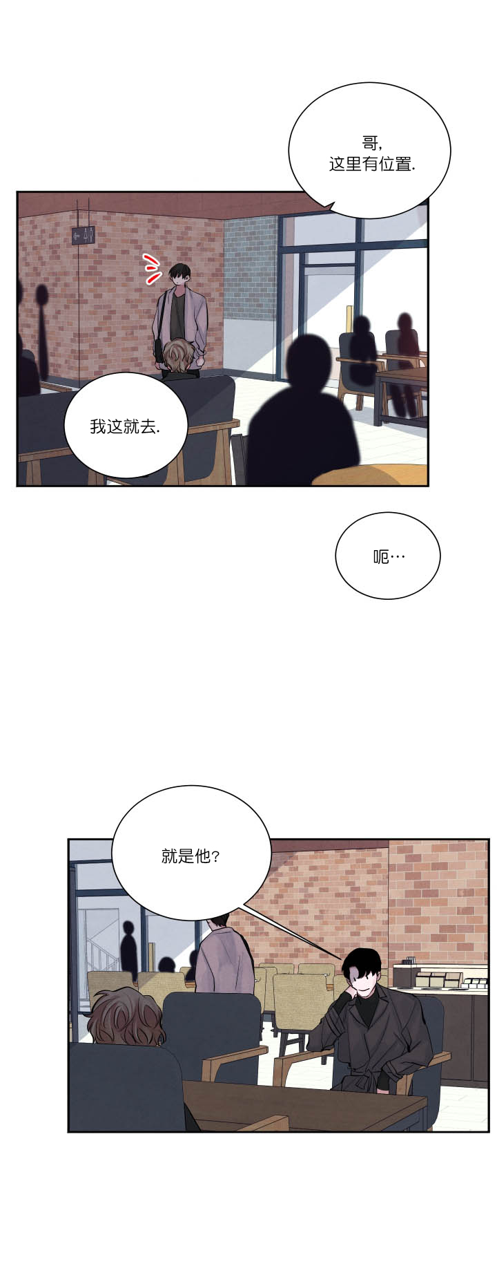 珊瑚食者无删减版漫画,第4话2图