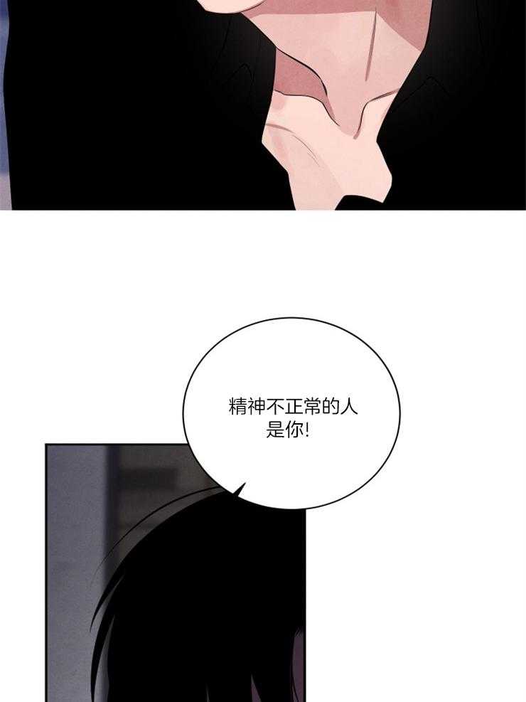 珊瑚食者免费全集漫画,第82话1图