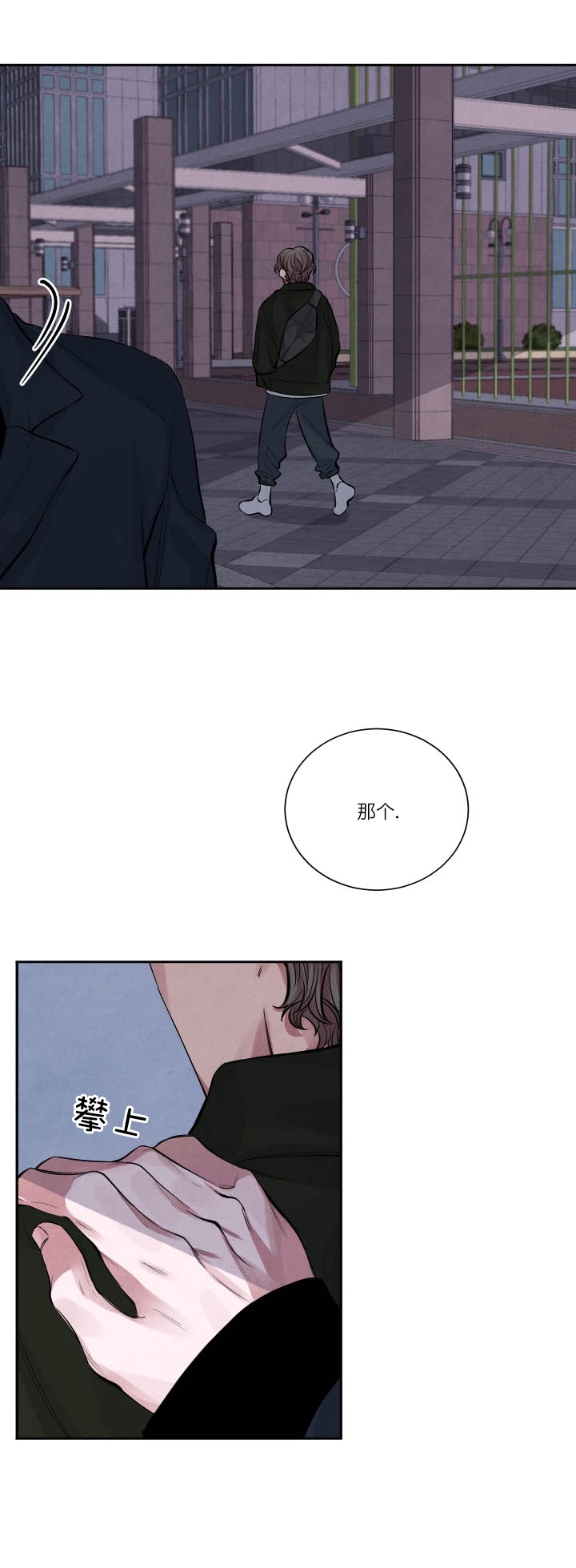 珊瑚视频漫画,第2话1图