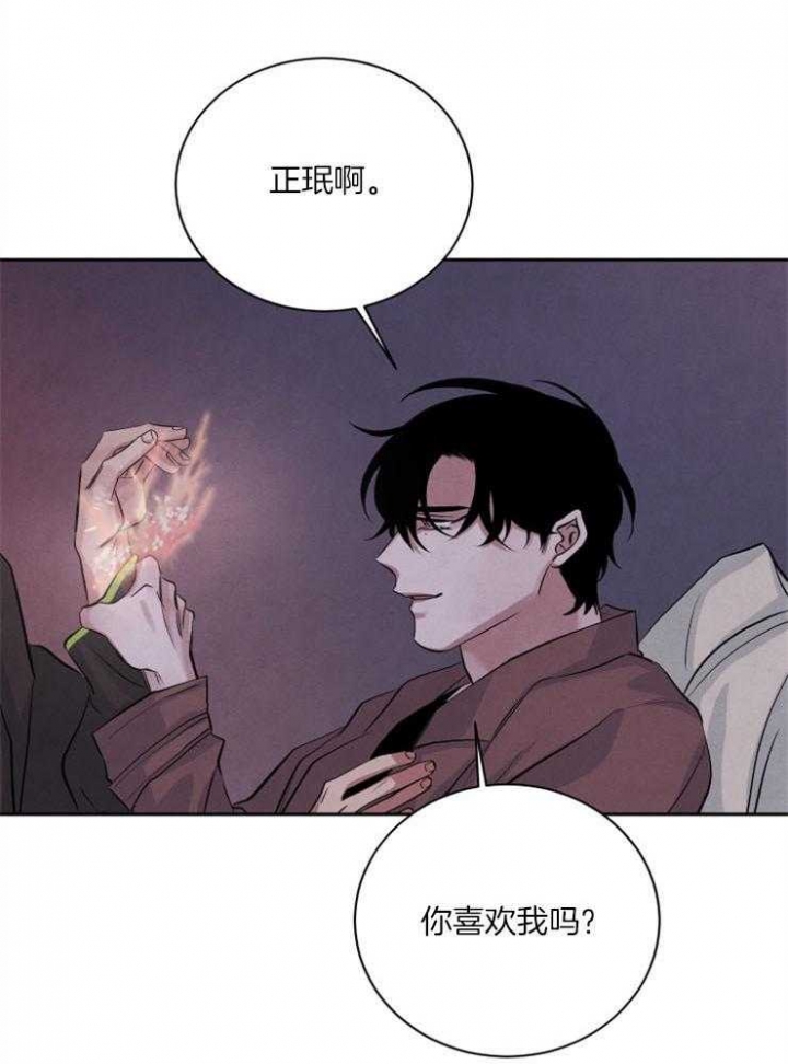 珊瑚是什么颜色漫画,第51话2图