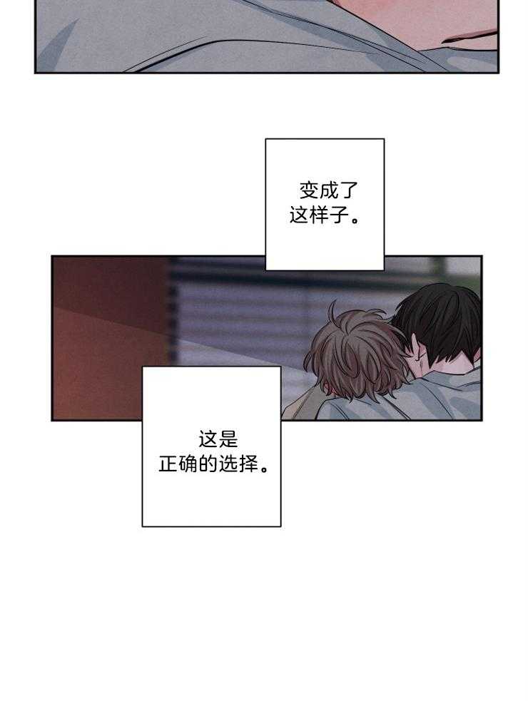 珊瑚食者番木瓜漫画,第74话2图