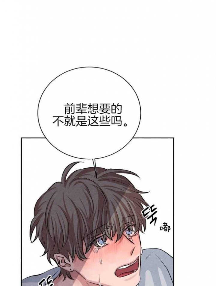 珊瑚食者无删减版漫画,第34话2图