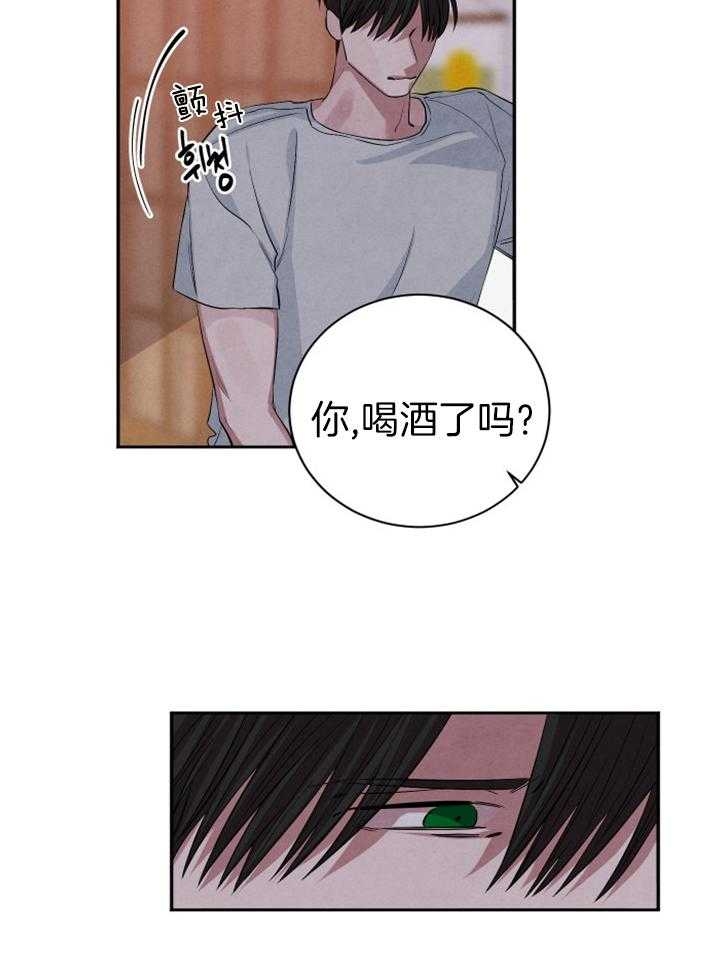 珊瑚食者免费全集漫画,第61话1图