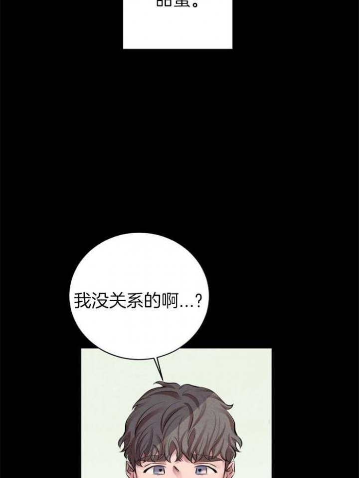 珊瑚食者免费全集下拉漫画,第63话2图