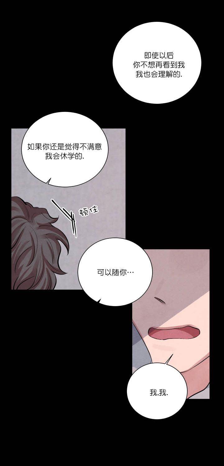 珊瑚觅食漫画,第9话1图