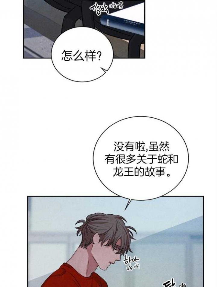 珊瑚食物来源漫画,第64话2图